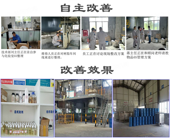 日常改善及效果展示 日常改善及效果展示