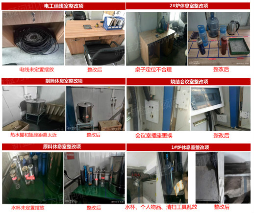 驗收問題整改圖 驗收問題整改圖