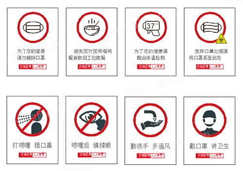 防疫標識標牌 防疫標識標牌