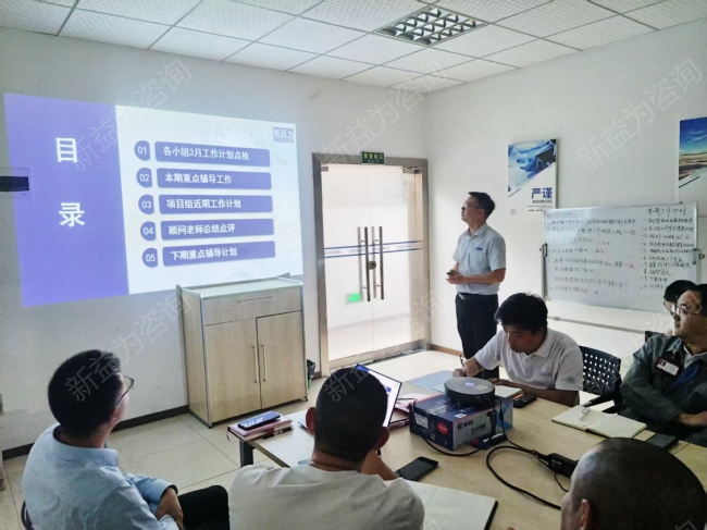 精益管理咨詢(xún)