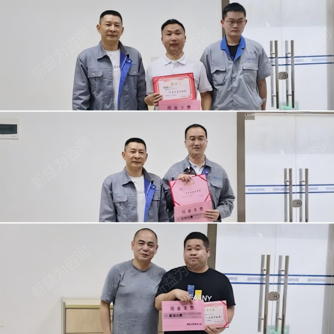 精益管理咨詢(xún)