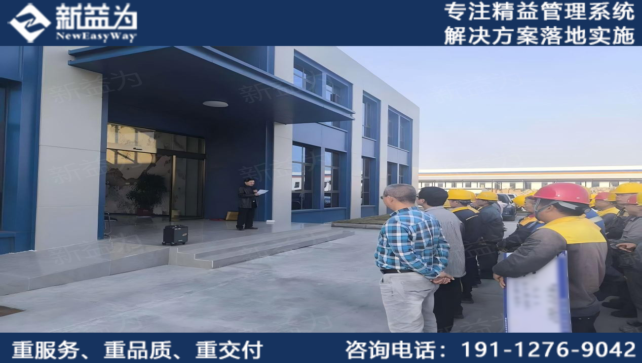 公司動(dòng)態(tài) || 精益啟勢(shì)，奮進(jìn)新章，湖北某環(huán)?？萍脊揪?S管理項(xiàng)目大會(huì)順利啟動(dòng)